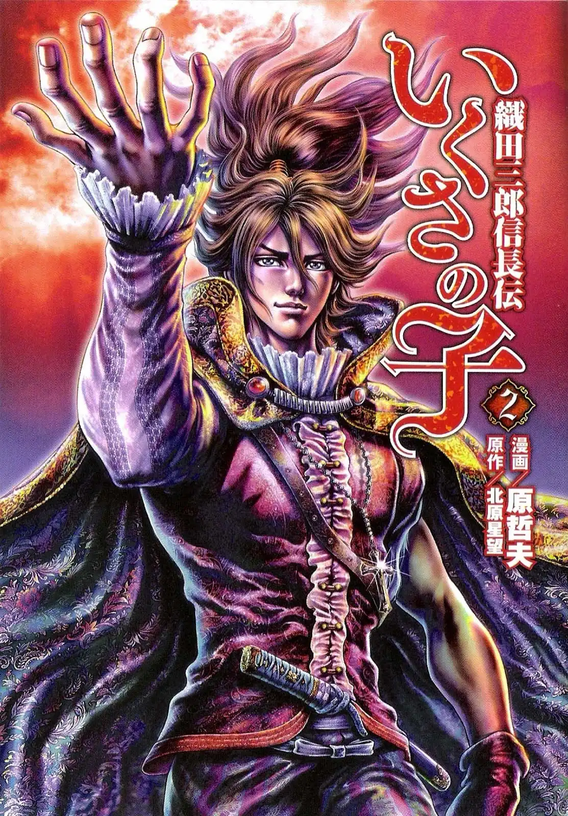 Ikusa no Ko - Oda Saburou Nobunaga Den Chapter 8 4